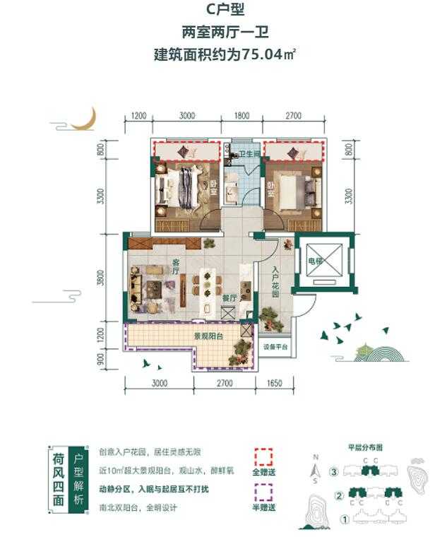 60公社幸福小院c户型