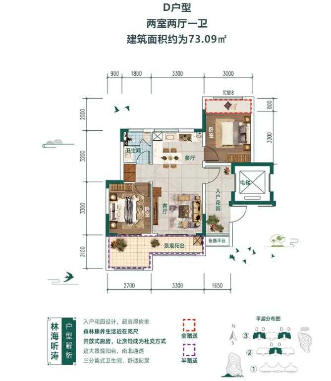 60公社幸福小院d户型