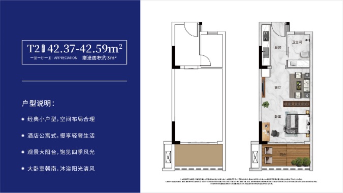 恩施大峡谷云峯境一房户型