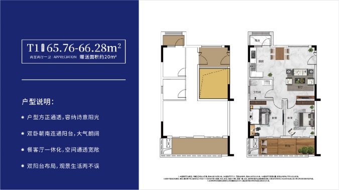 恩施大峡谷云峯境两房户型