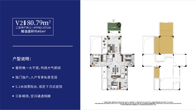 恩施大峡谷云峯境 叠院户型