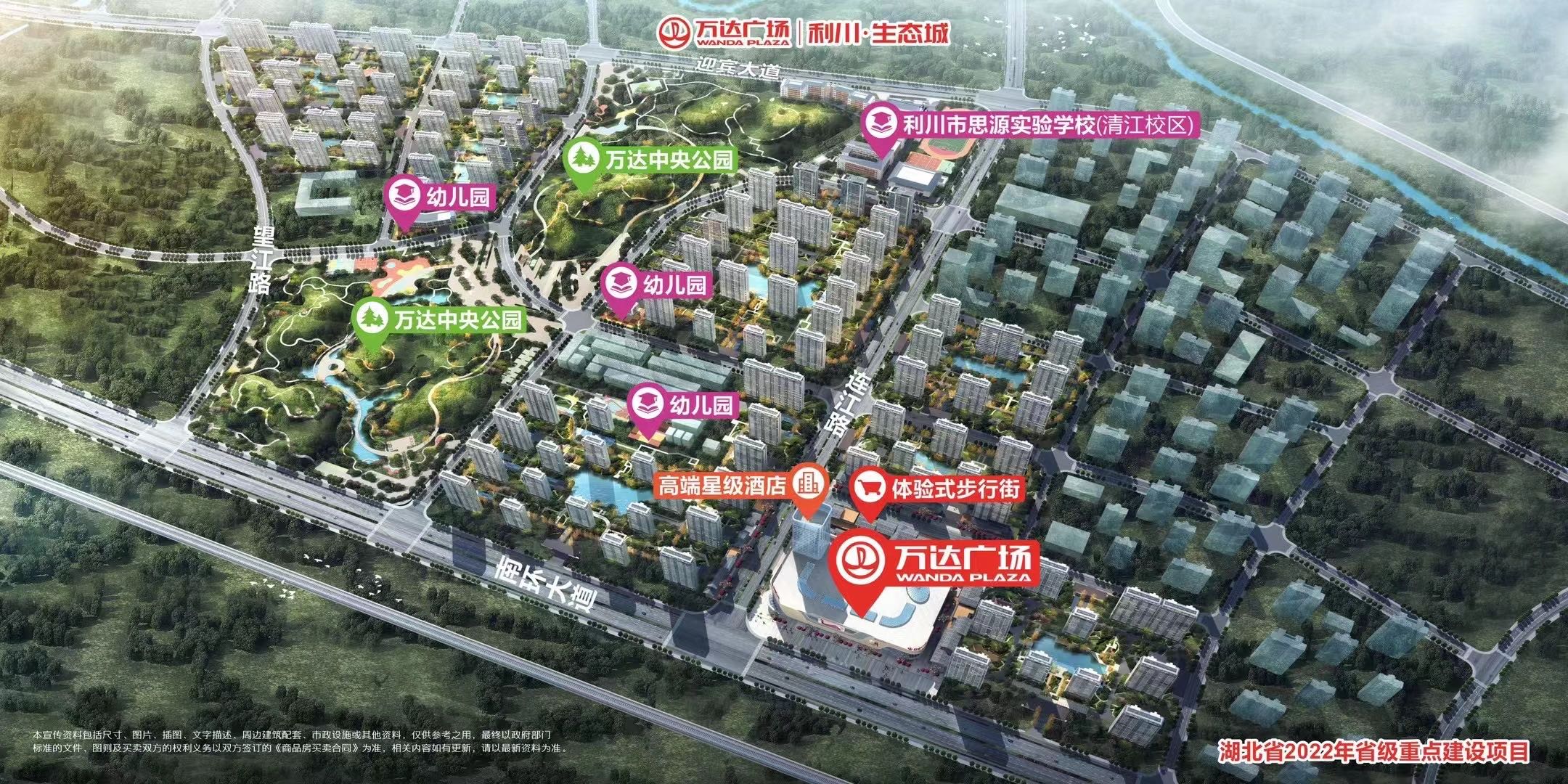 万达广场·生态城 