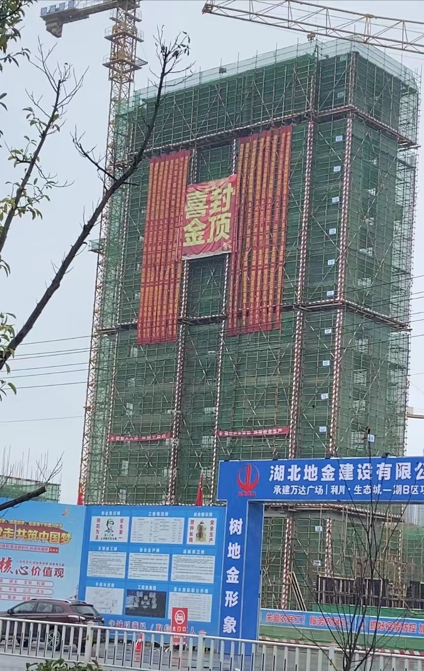 万达广场·生态城 