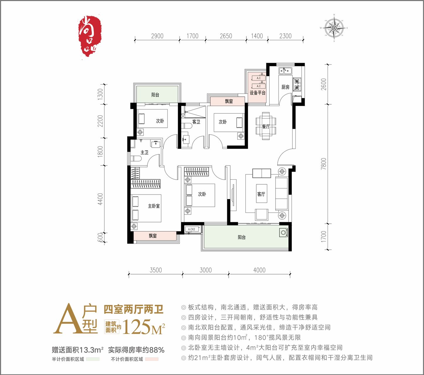 利川万达125平户型