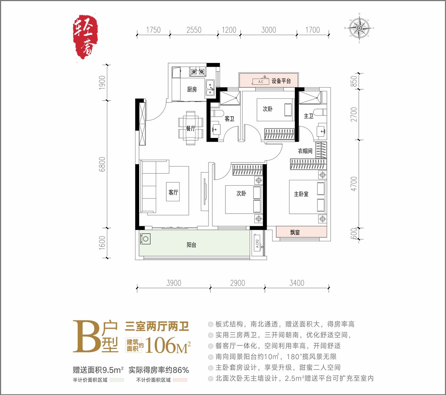 利川万达106平户型