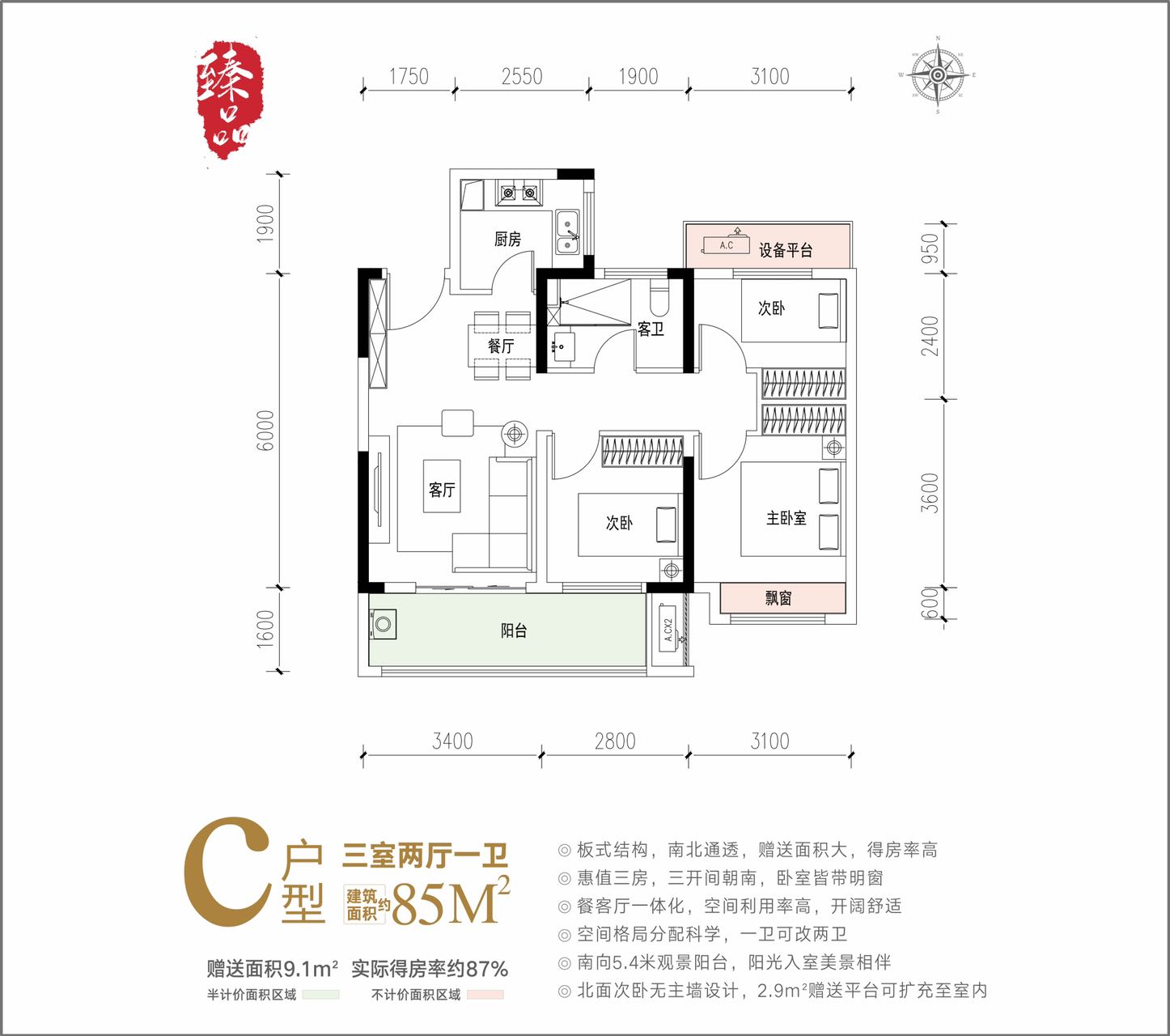 利川万达85平户型
