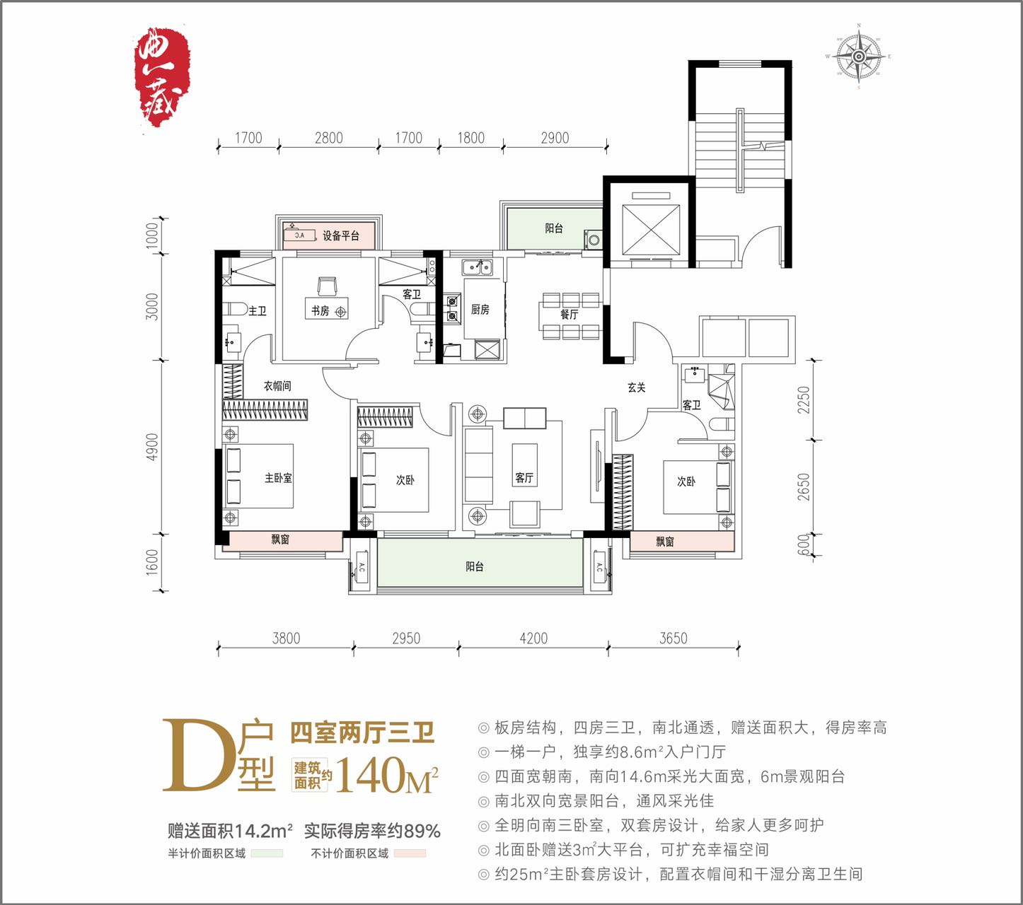利川万达140平户型