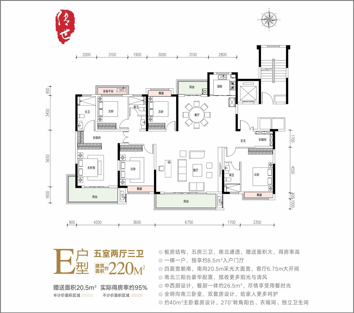 利川万达220平户型