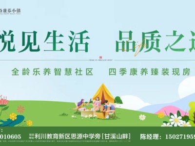 利川银溪谷--第二届山居生活节